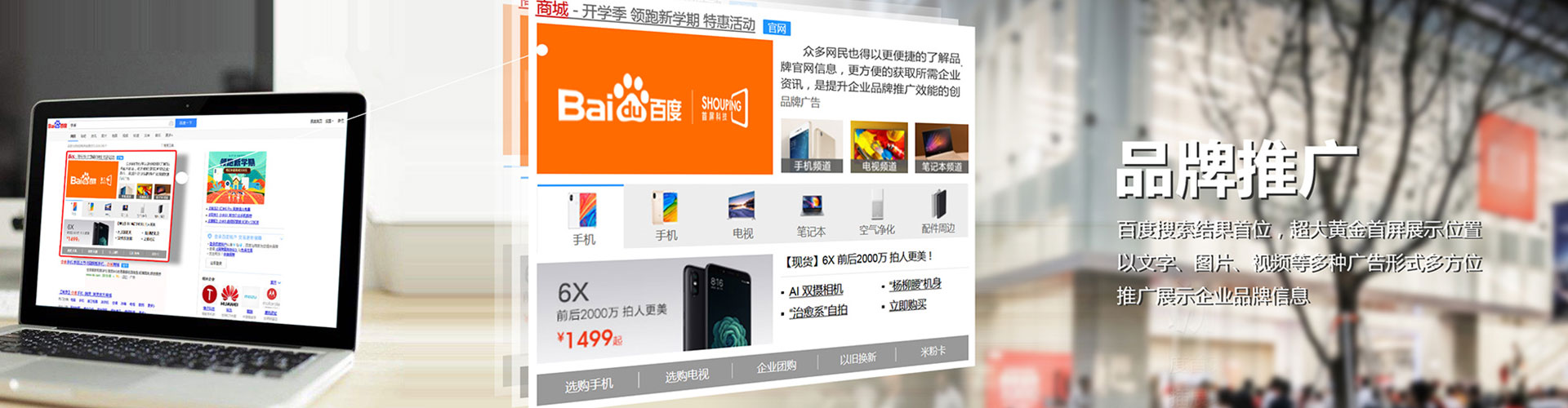 东河竞价排名